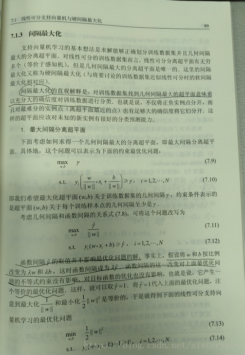 机器学习（二）SVM_svm内置函数凸二次规划问题-CSDN博客