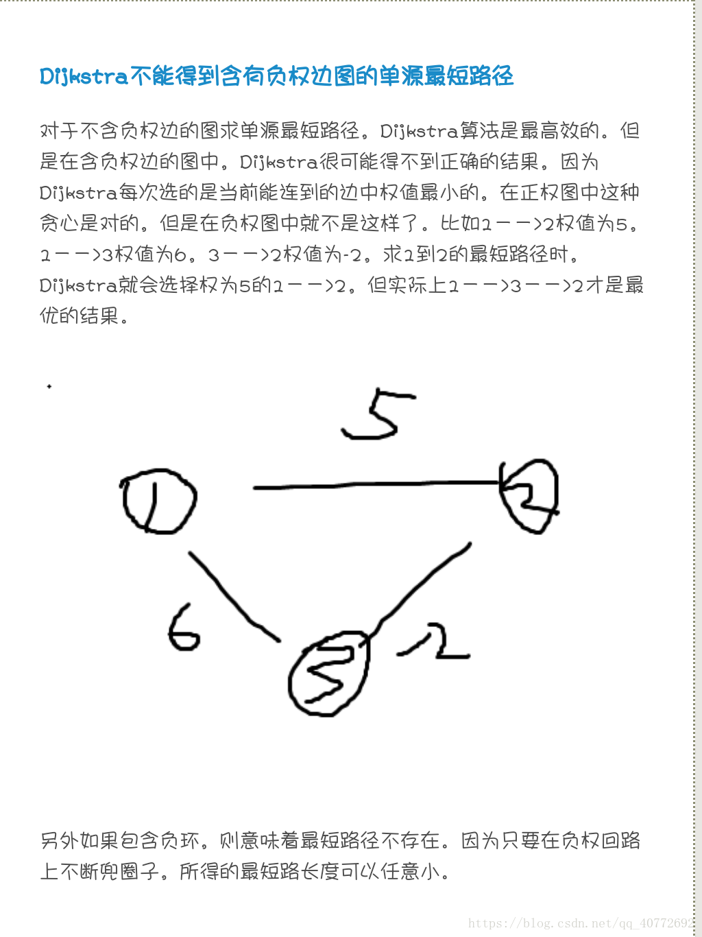 网络流（2）-----最小费用最大流（附带讲解SPFA算法）