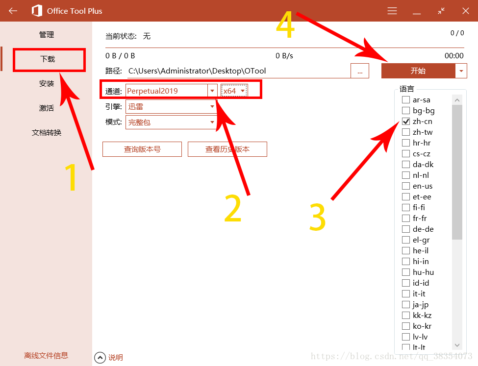 Office19 下載 書變黃