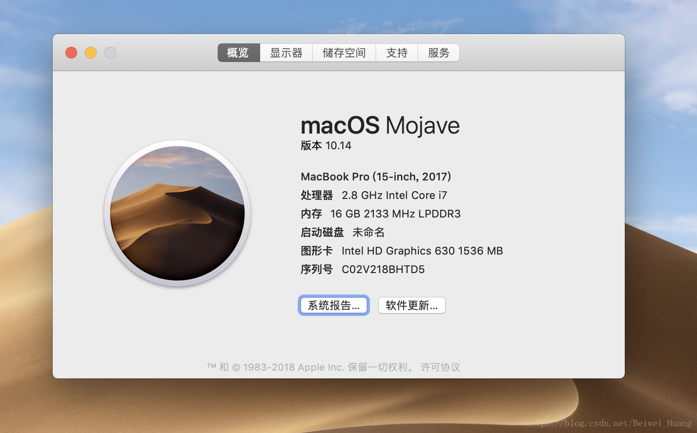 Mac操作系统入手 新手教学 Beiwei Huang的博客 Csdn博客 Mac系统学习