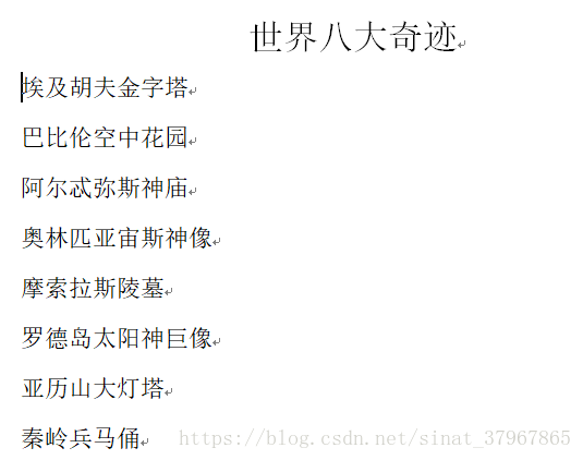 【Word】一些实用的小技巧