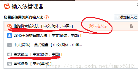 输入法切不出来中文，只能打英文字母的问题
