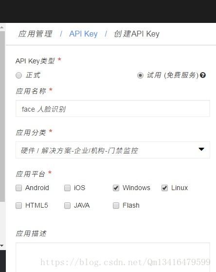 建立API Key