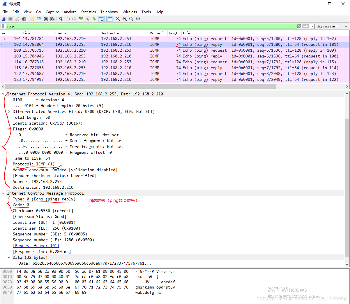 icmp协议及应用实例pingtraceroute