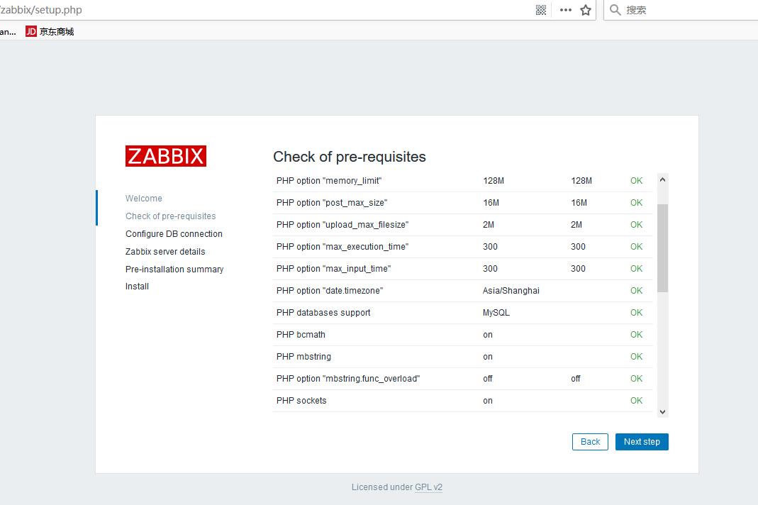 centos6 7 zabix grafana安装配置