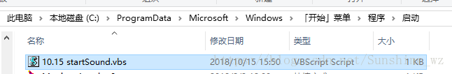 将 VBScript 脚本 加入 开机自启