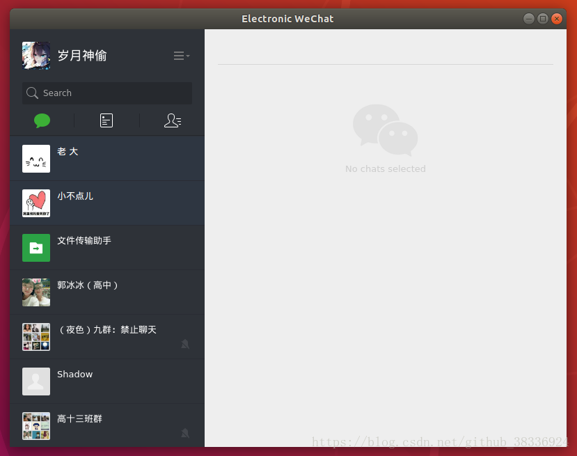 Ubuntu 安装微信客户端