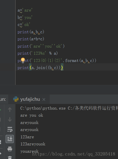 Python字符串解析 黄小小的博客 程序员宅基地 Python字符串 程序员宅基地