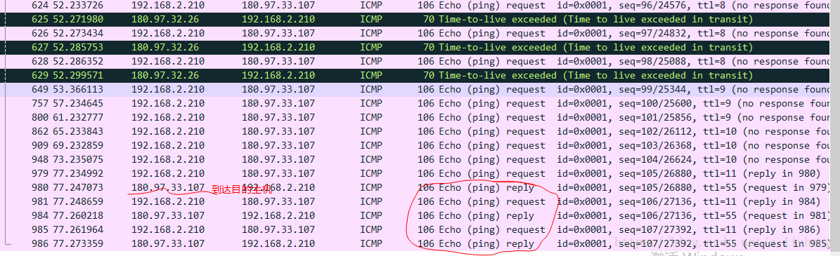 ICMP协议及应用实例（ping，traceroute）
