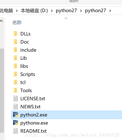 python2文件