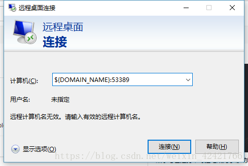 Ubuntu18.04远程桌面连接