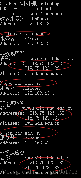 外网查询杭电网站