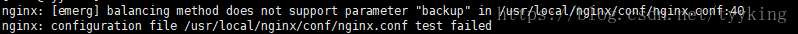 nginx 配置 upstream backup 报错
