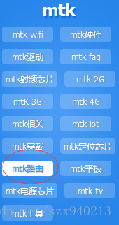 MT7628 wifi模块,MTK路由器芯片介绍