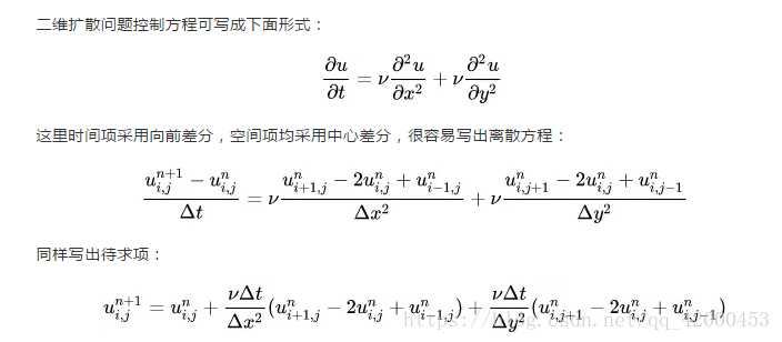 方程描述