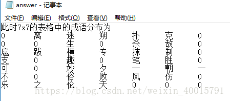 Perl实战项目：随机生成成语交叉显示在网格（设置不同难度、显示在网页并给出正确答案）