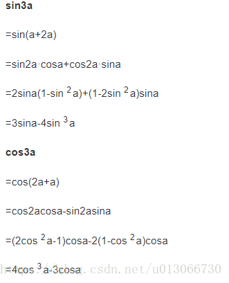 三角函数公式 Mjiansun的专栏 Csdn博客