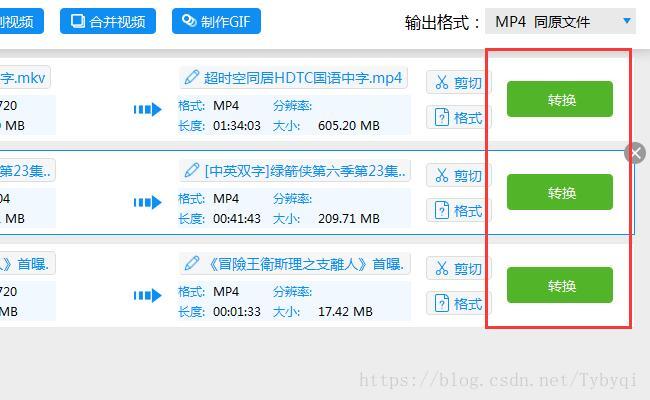 如何快速把mkv转为mp4格式，并保留字幕！