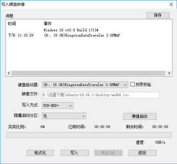 联想Win10安装Ubuntu双系统教程