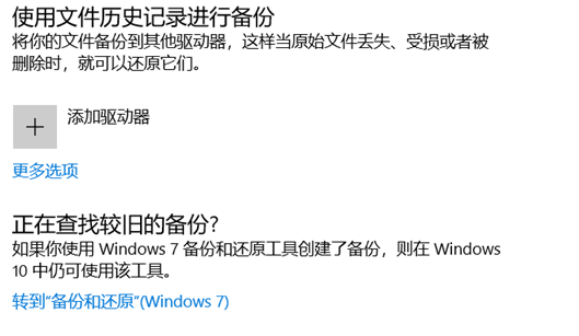 联想Win10安装Ubuntu双系统教程