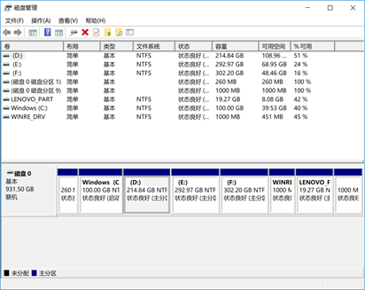 联想Win10安装Ubuntu双系统教程