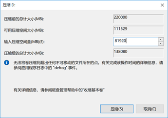 联想Win10安装Ubuntu双系统教程