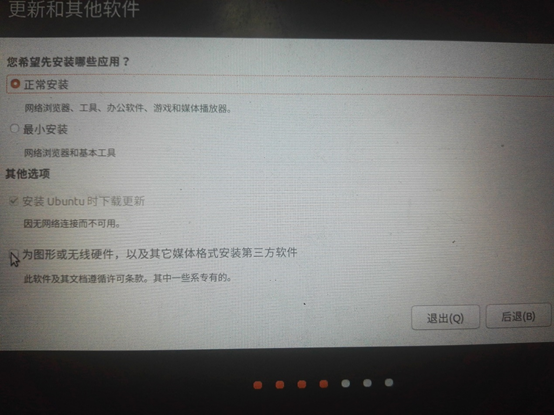 联想Win10安装Ubuntu双系统教程