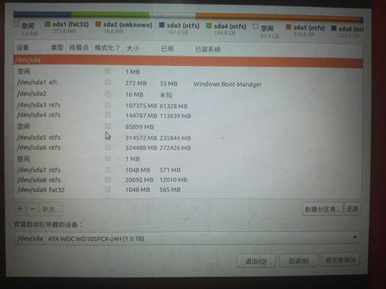 联想Win10安装Ubuntu双系统教程