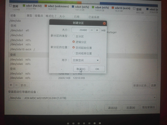 联想Win10安装Ubuntu双系统教程