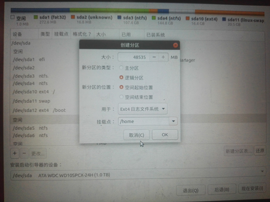 联想Win10安装Ubuntu双系统教程