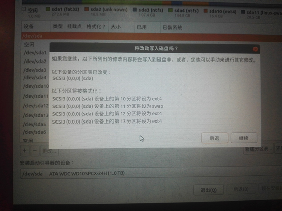 联想Win10安装Ubuntu双系统教程