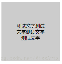 html css实现文本水平垂直居中显示