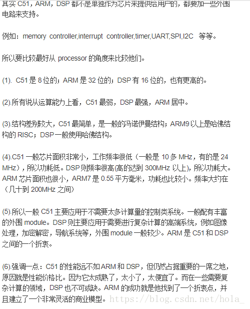 Arm Dsp C51 Fpga区别 Hola 的博客 Csdn博客