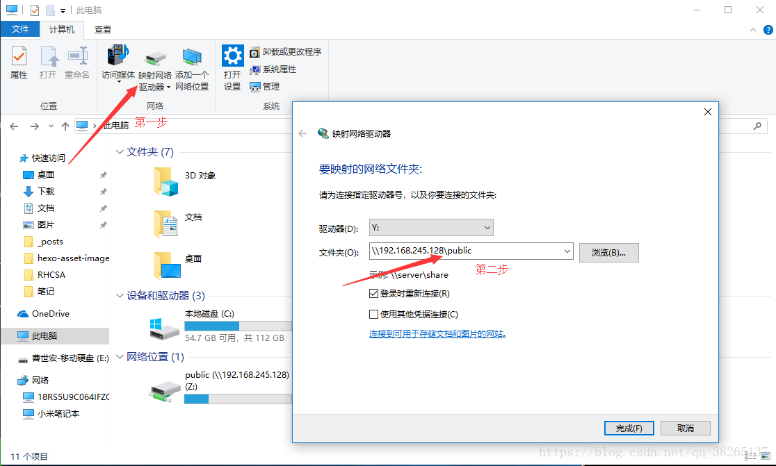 NFS服务器原理、搭建、配置