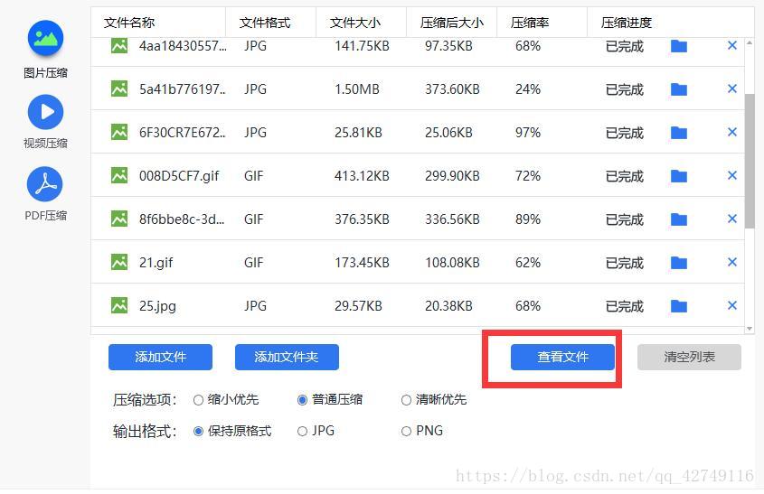 怎么压缩图片大小，压缩图片大小的小妙招