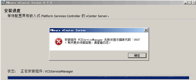 Windows Server 2008R2 安装vCenter6.7出现了VMware Virtualcenter failed firstboot. Failed to generate Virtu