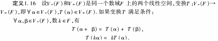 同一个线性变换_线性变换在某组基下的矩阵