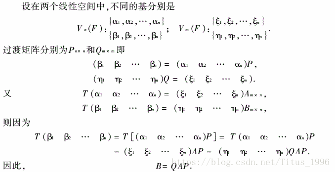 【矩阵论】10——线性变换——同一数域不同线性空间的线性变换