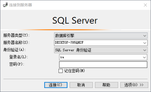SQL数据库学习之路（一）