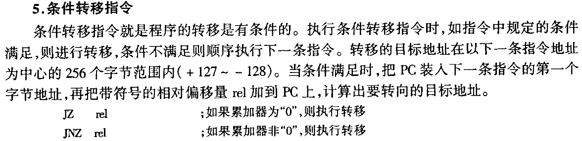 带借位的单片机减法指令SUBB举例说明