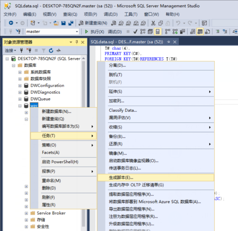 SQL数据库学习之路（一）