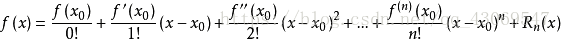 辛普森公式（理论+代码）