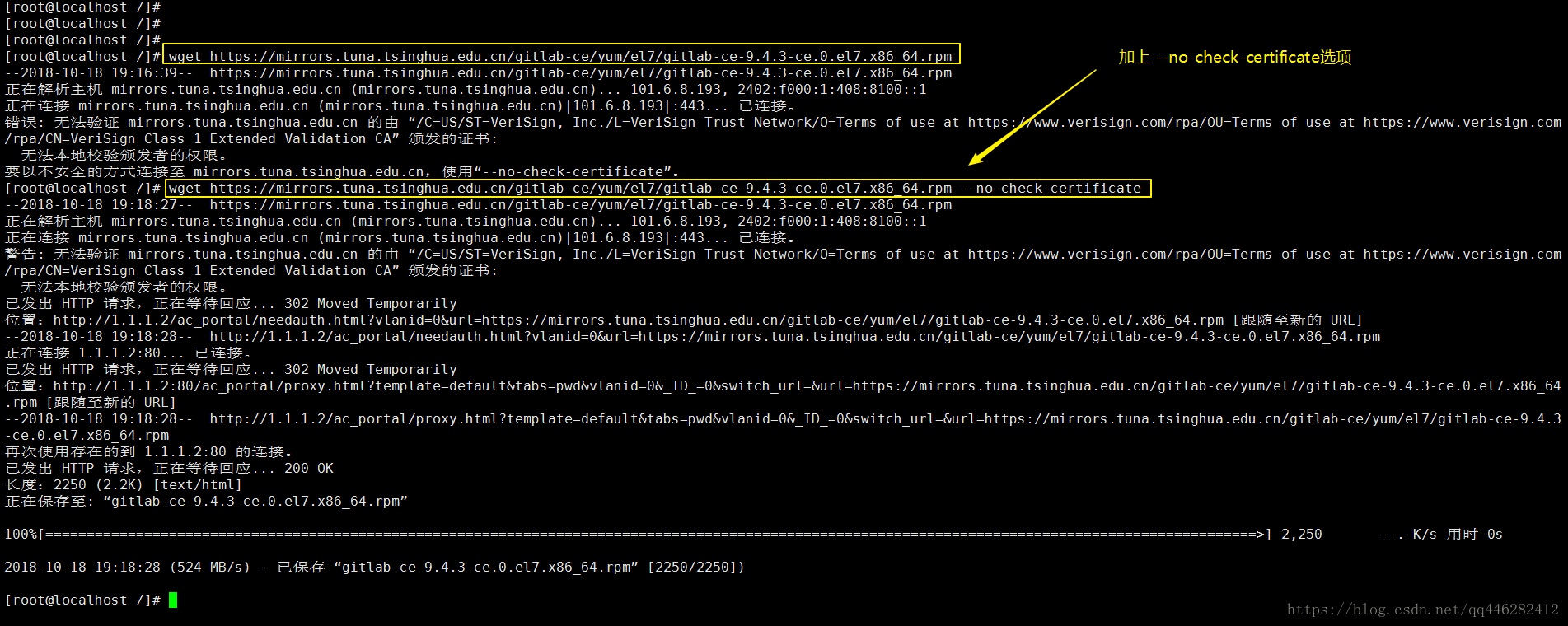 Linux学习】Linux环境下利用wget下载https链接内容时报错：无法本地校验颁发者的权限。 要以不安全的方式连接至 ，使用 no