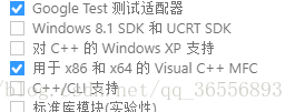 vs2017 安装MFC