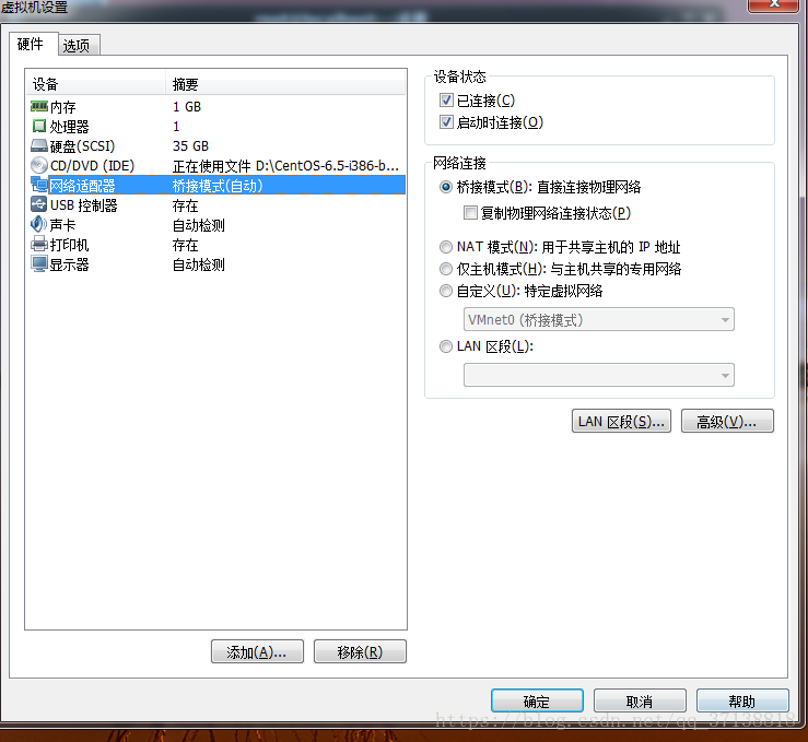 vmware虚拟机怎么设置上网