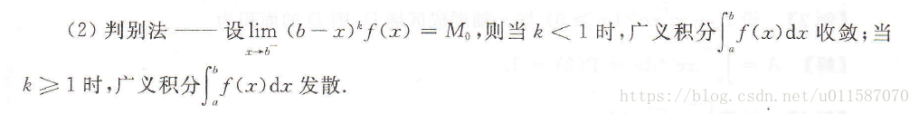 定积分基本公式