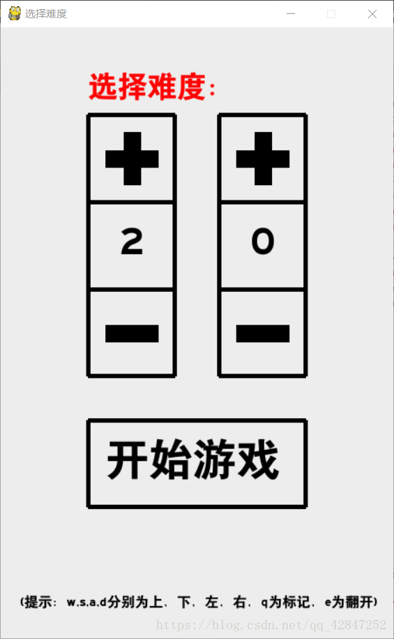 選擇介面