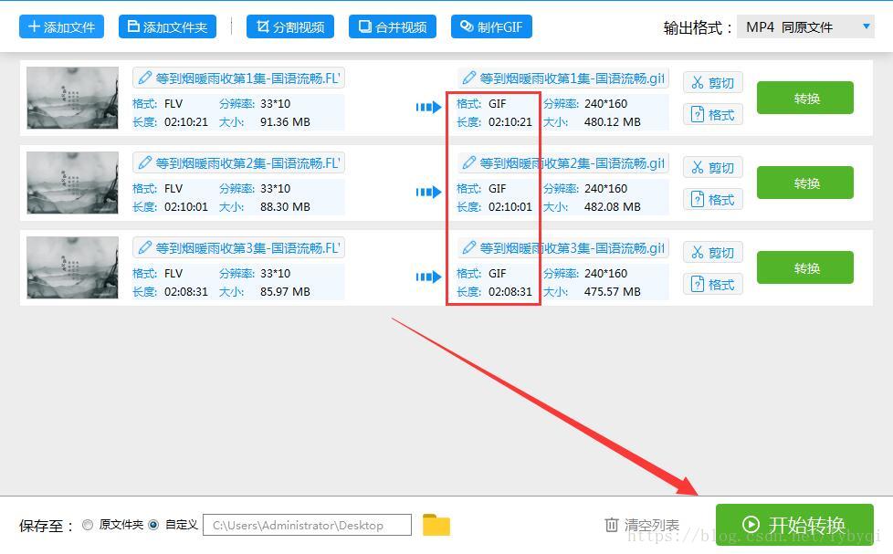 视频怎么转换成GIF格式？这样做能制作GIF动图哟