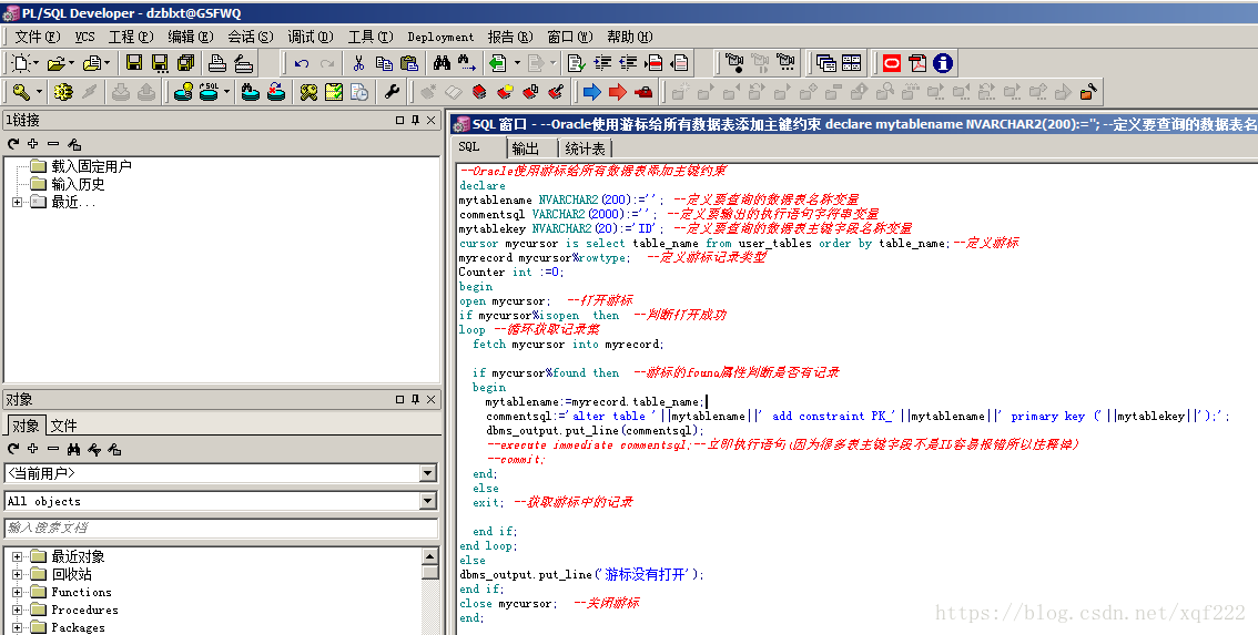 Oracle使用游标给所有数据表添加主键约束 Xqf222的专栏 Csdn博客