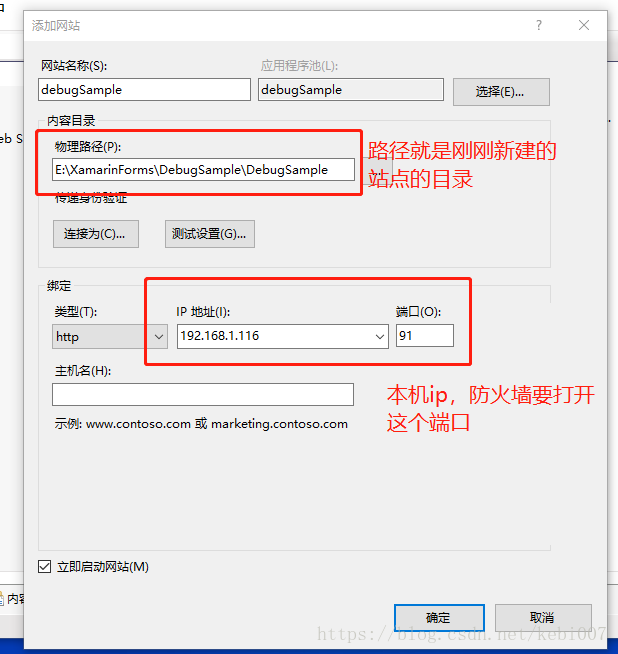 vs中開發web專案IIS Express支援區域網訪問（區域網內除錯vs中的web站點）